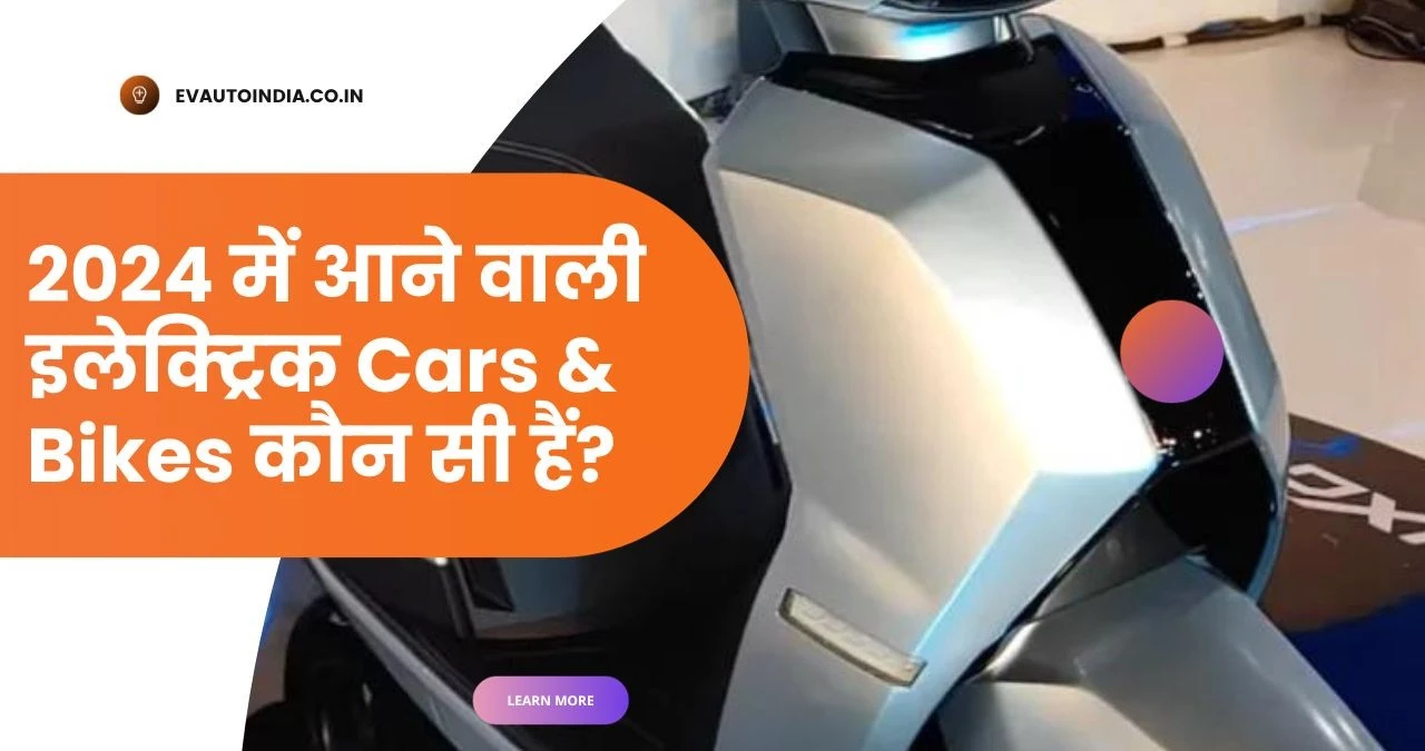 Upcoming EV Cars In India 2024